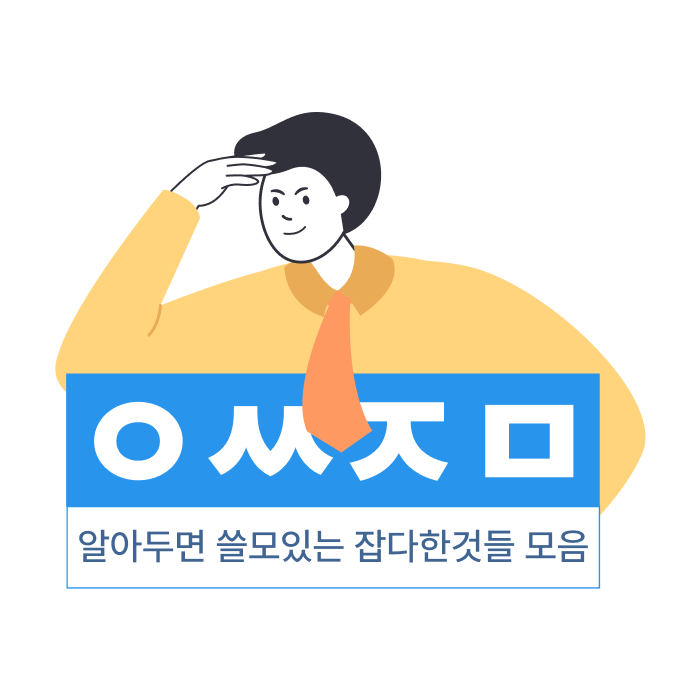 블로그 이미지