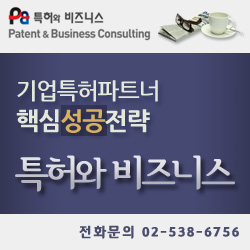 주)특허와비즈니스 부설, 조달특허인증연구원