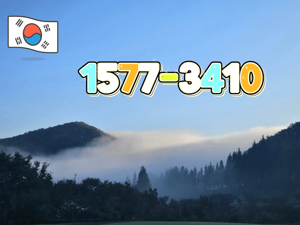 tel:1577-3410