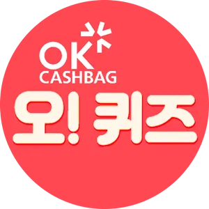 OK Cashbag 오! 퀴즈 thumbnail