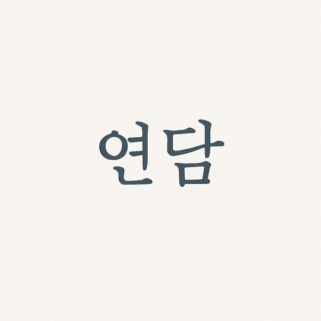 Tistory profile picture for @tomsen