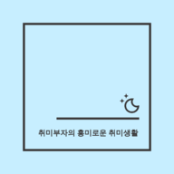 블로그 이미지