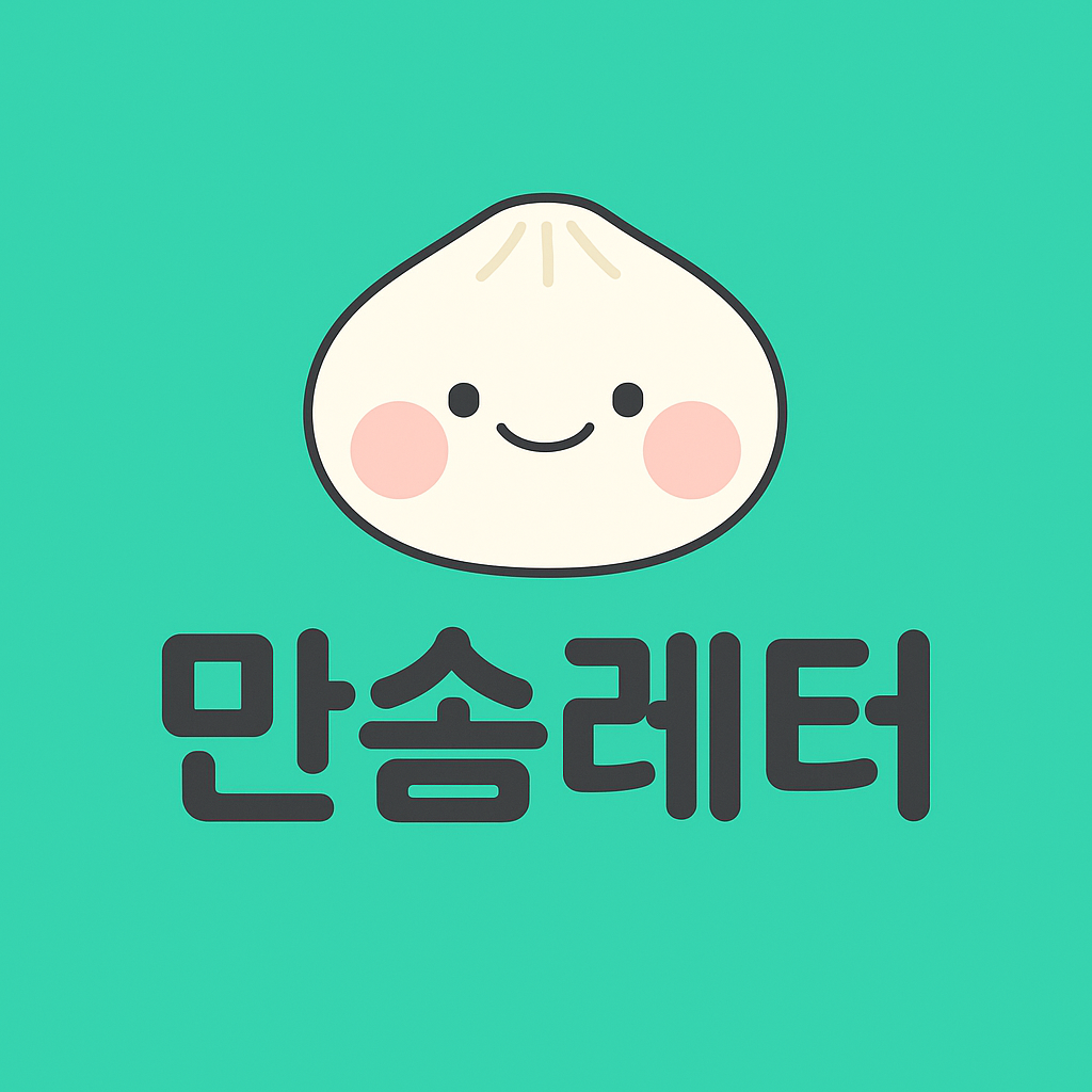 연잼의 소꿉놀이 