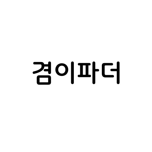 블로그 이미지