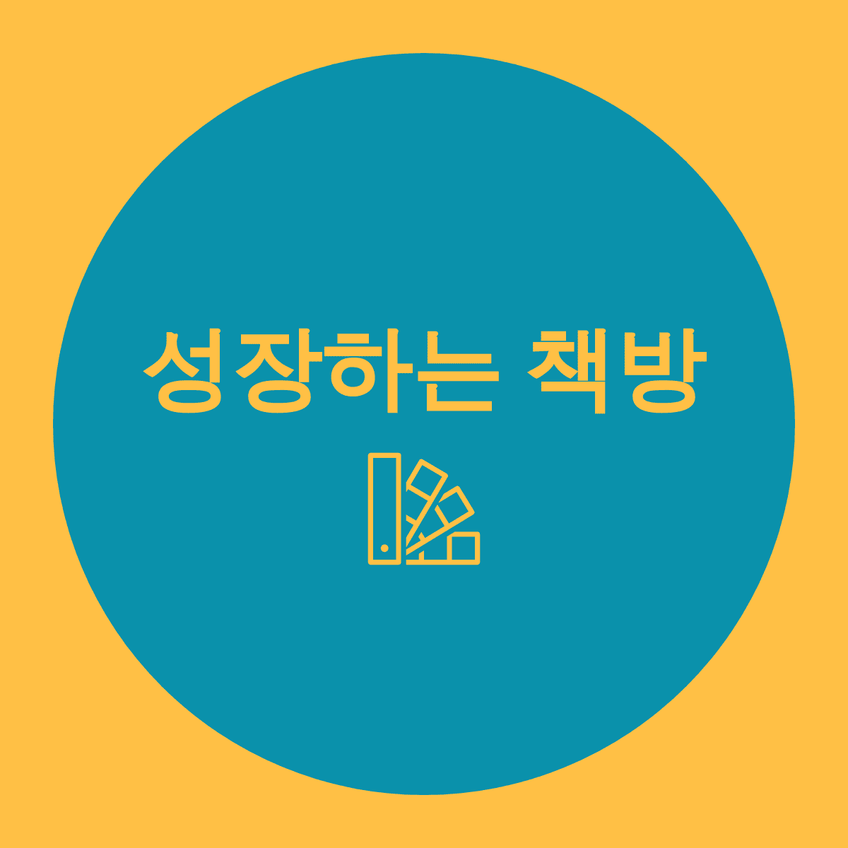 블로그 이미지