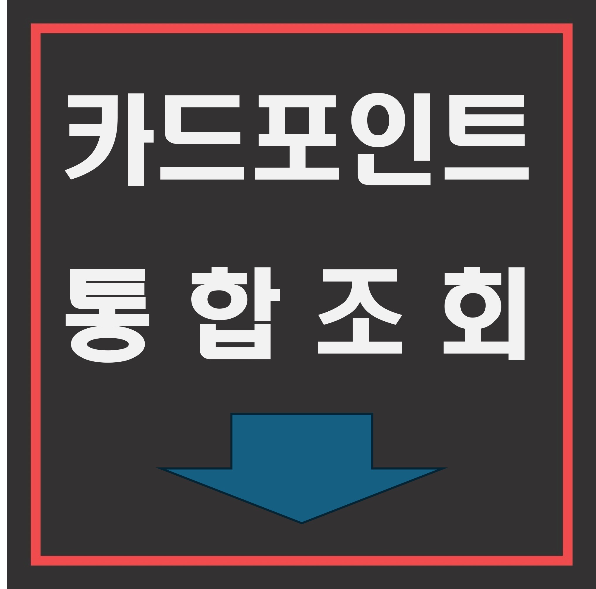 아로스 팝업