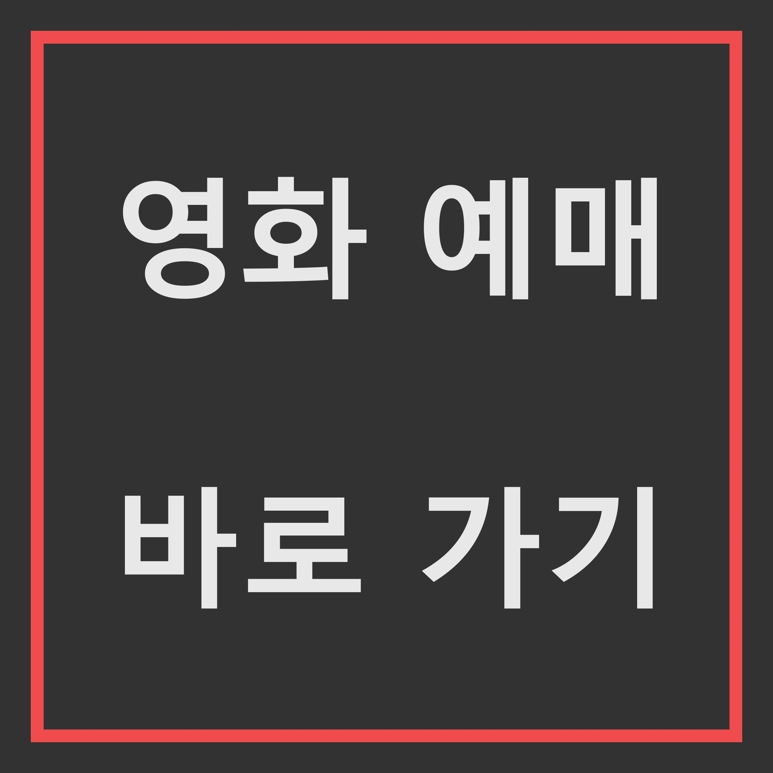 아로스 팝업