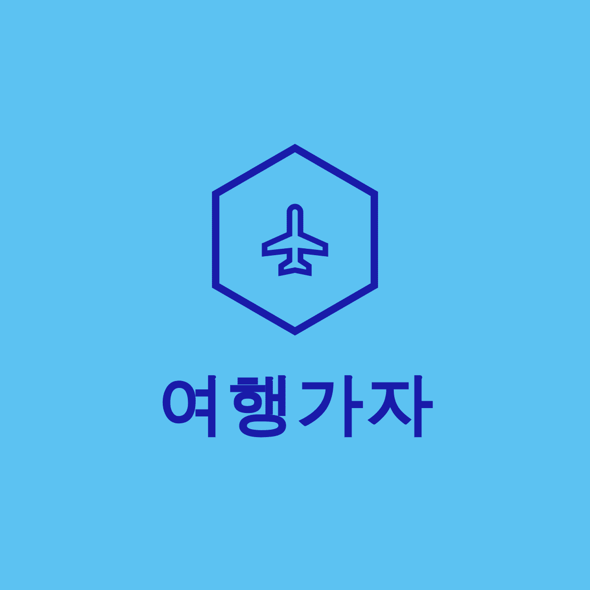 블로그 이미지