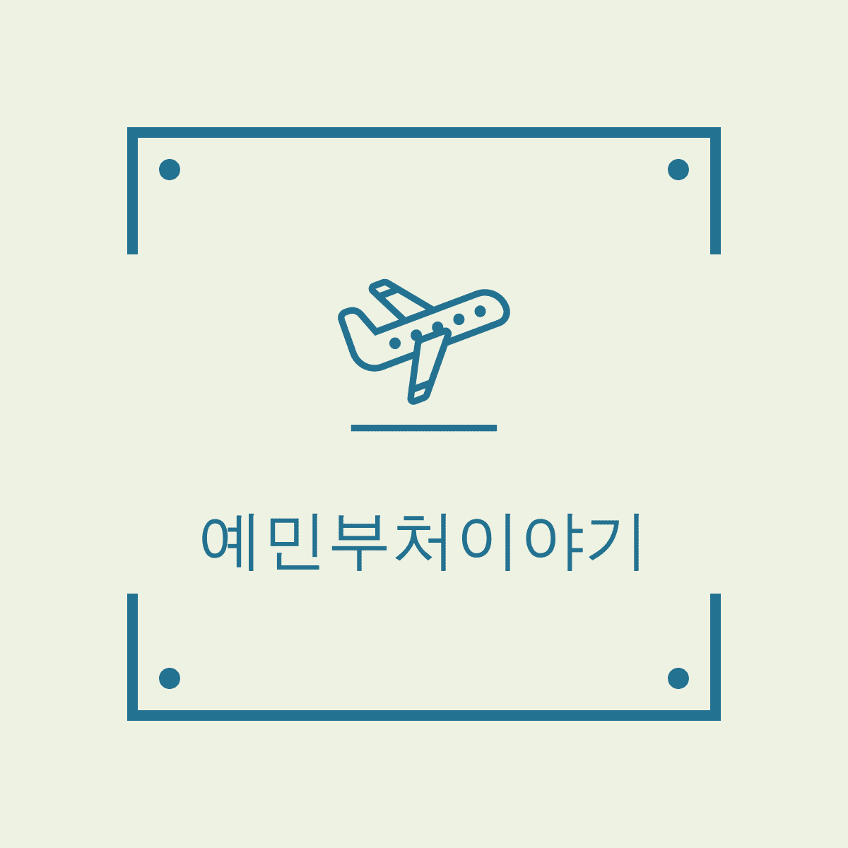 블로그 이미지