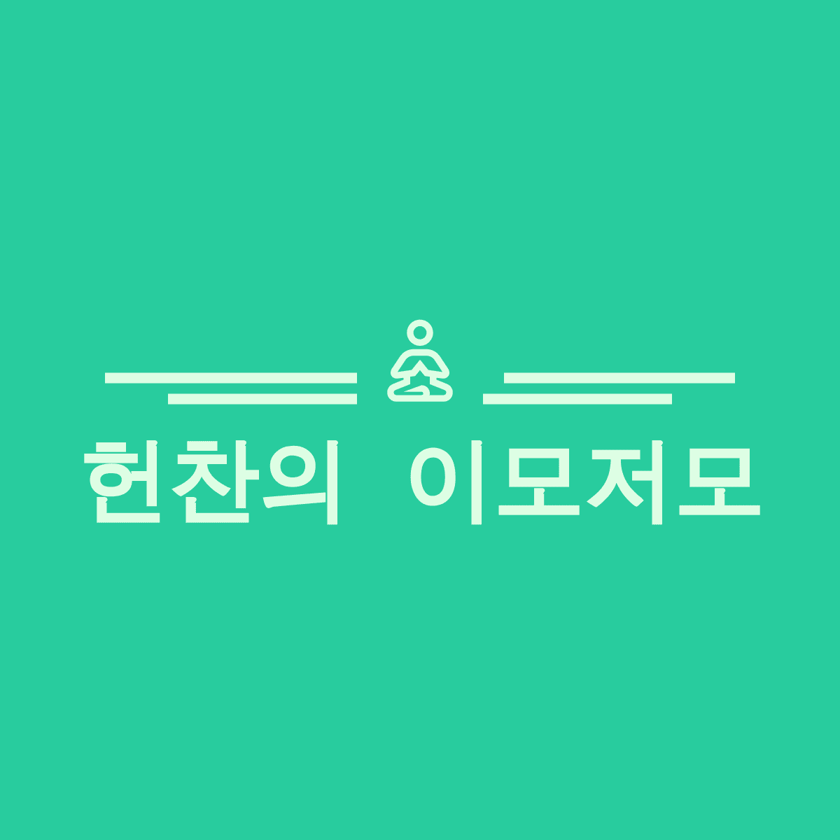 블로그 이미지