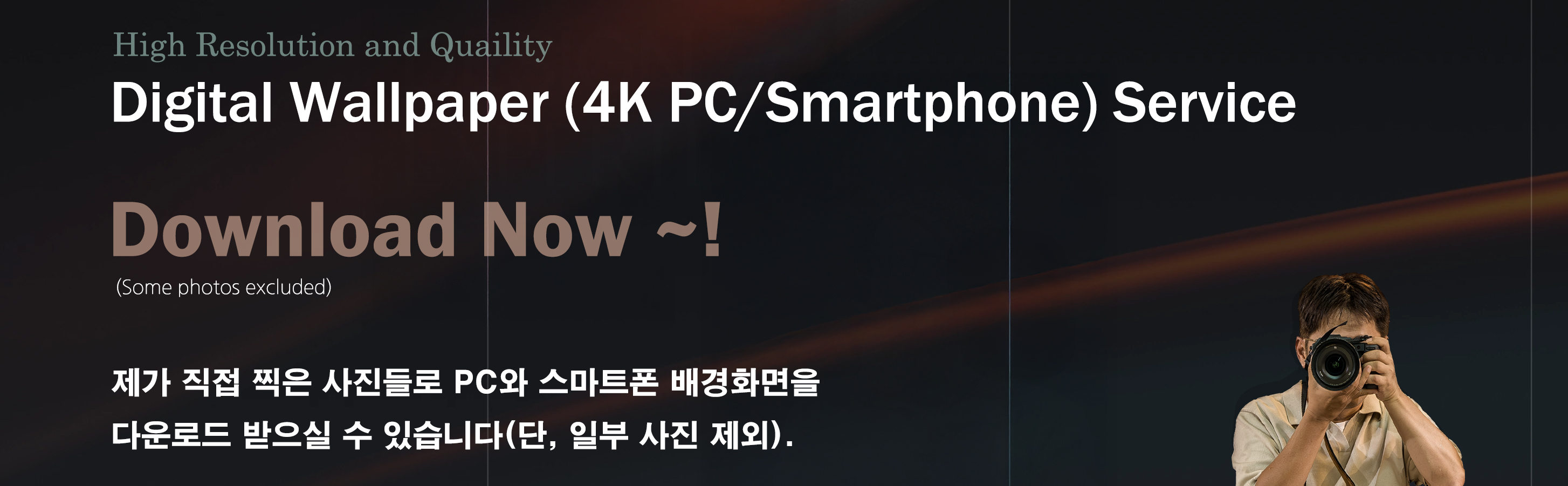 PC Smartphone wallpaper download PC 스마트폰 배경화면 다운로드