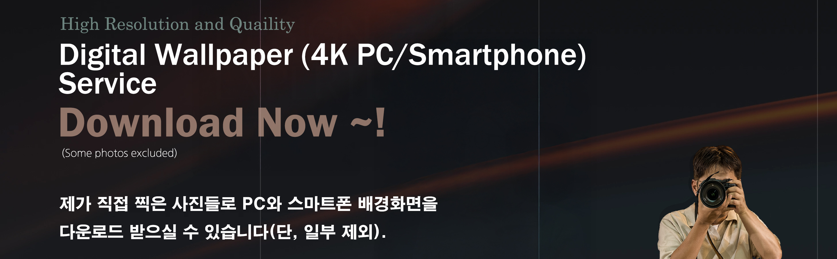 PC Smartphone wallpaper download PC 스마트폰 배경화면 다운로드