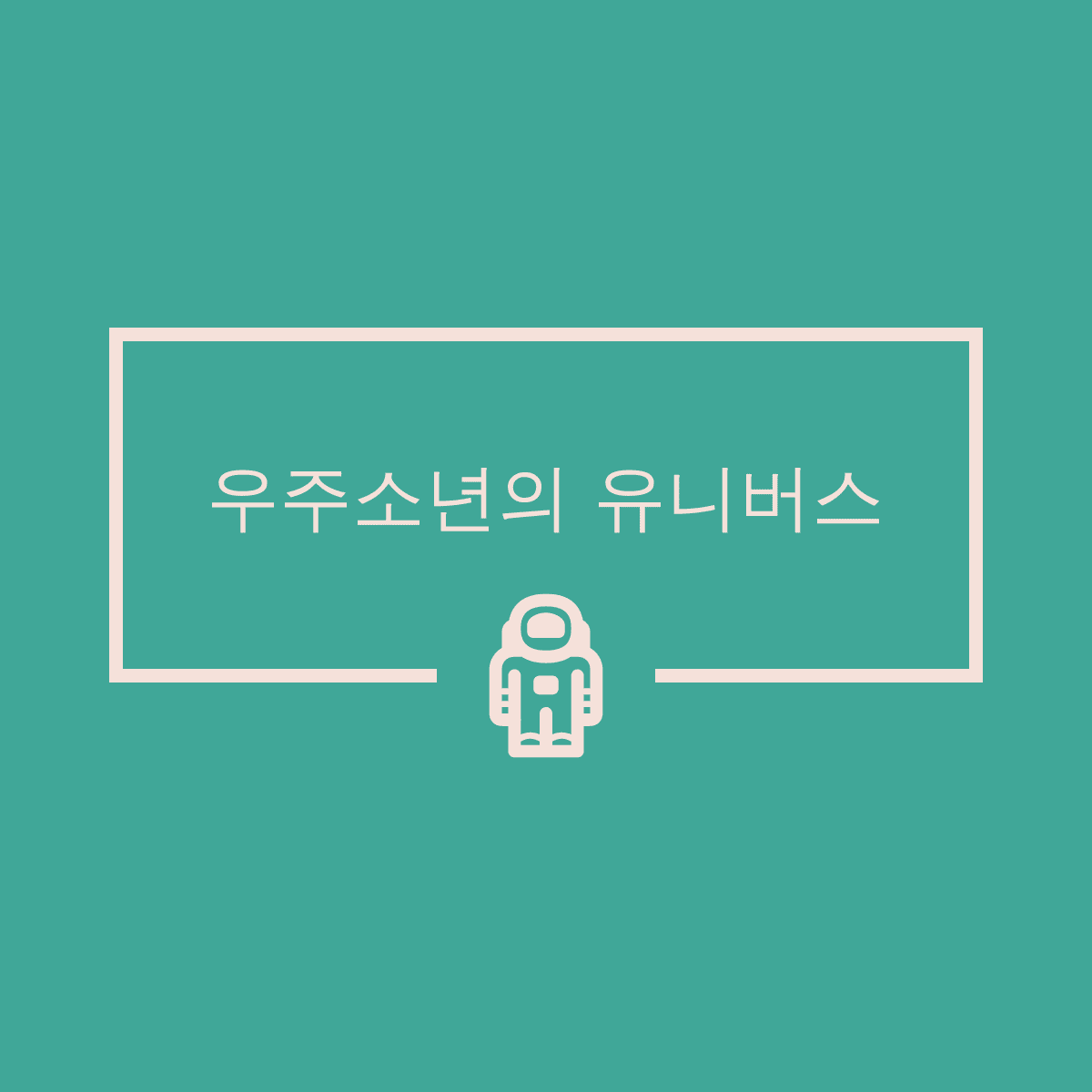 블로그 이미지