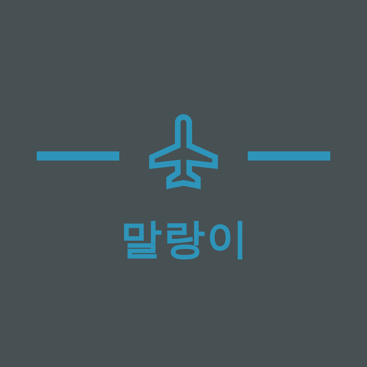 블로그 이미지