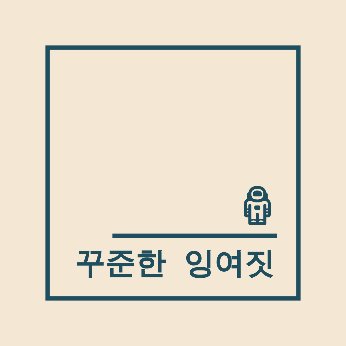 블로그 이미지