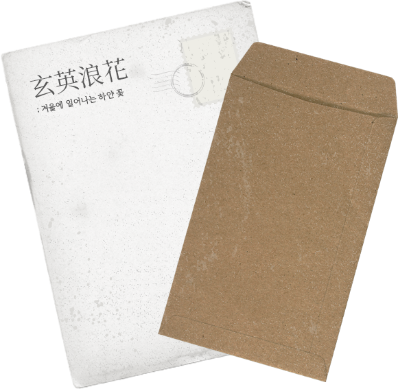 겨울에 일어나는 하얀 꽃