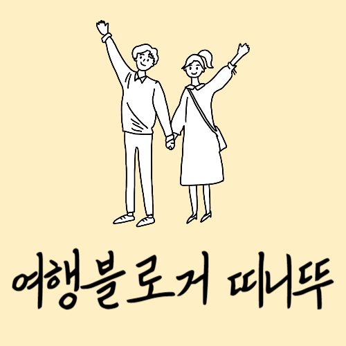 블로그 이미지