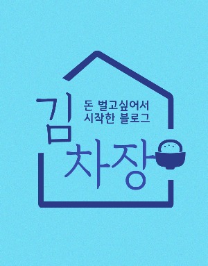 블로그 이미지