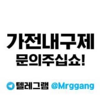 내구제의달인