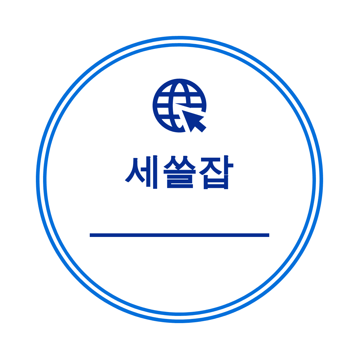 블로그 이미지