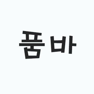블로그 이미지