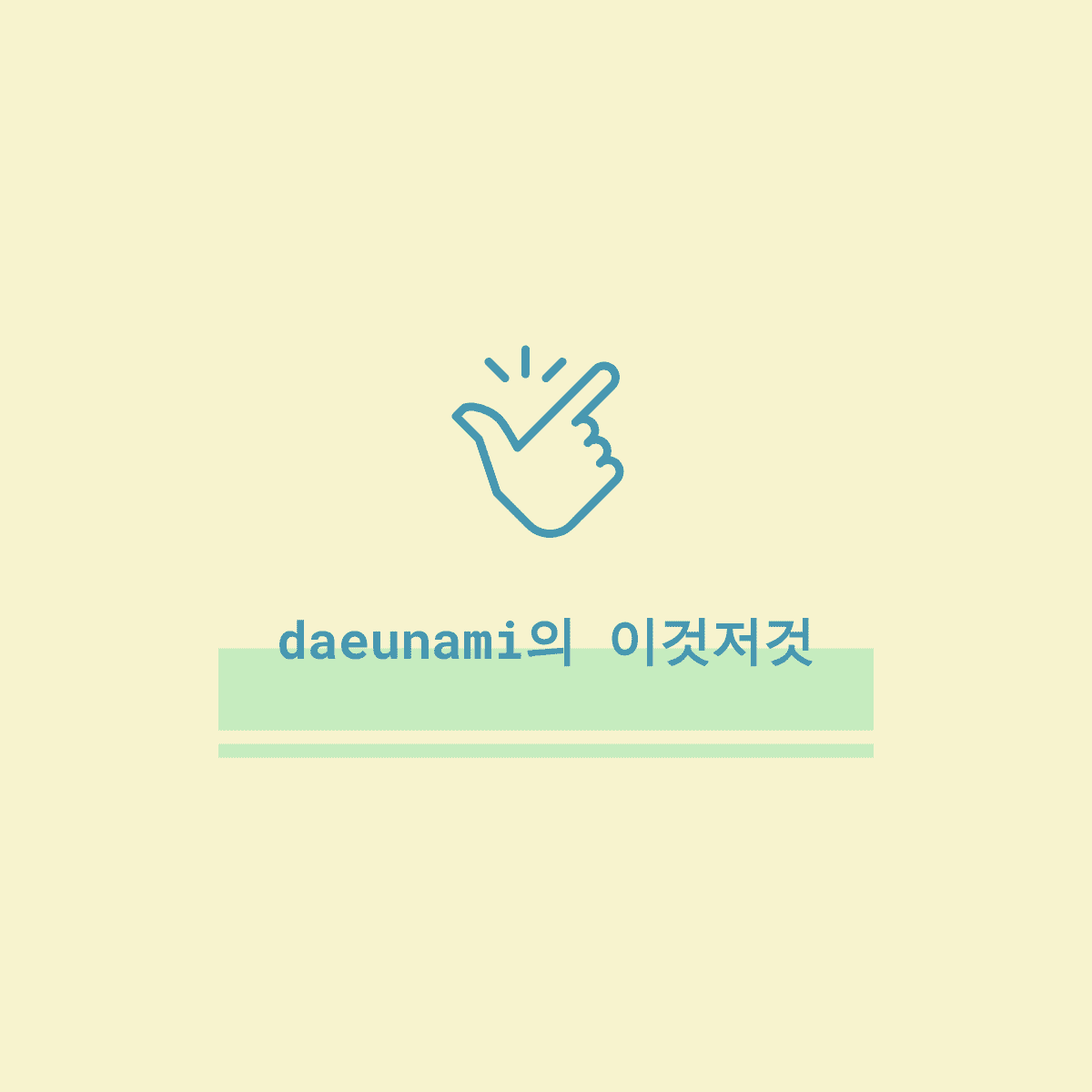 블로그 이미지