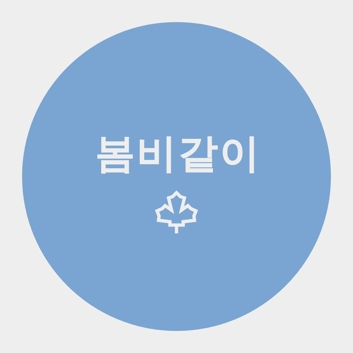 블로그 이미지