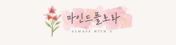 마인드플로라