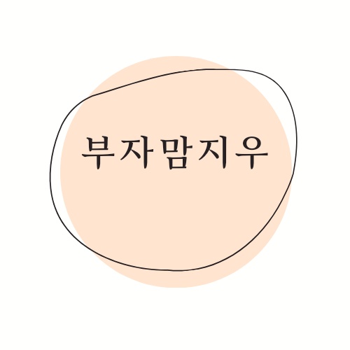 블로그 이미지