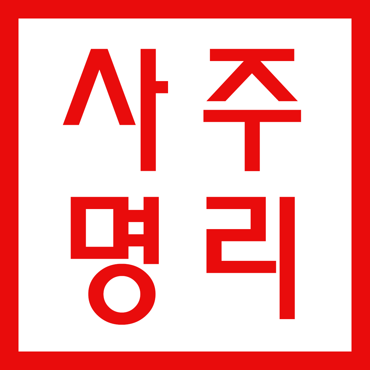 블로그 이미지
