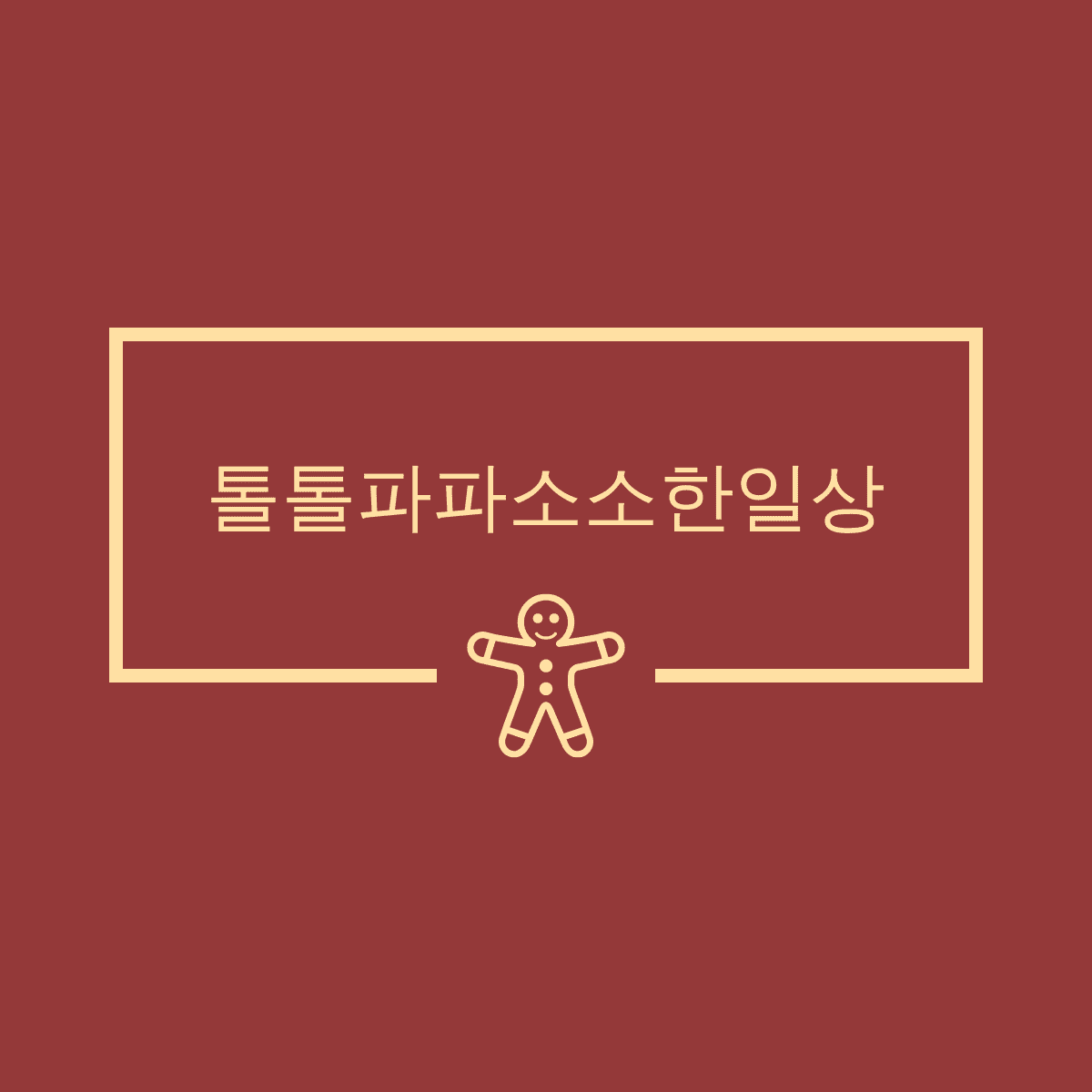 블로그 이미지
