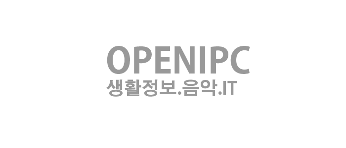 OPENIPC.KR 생활정보.IT.음악 블로그