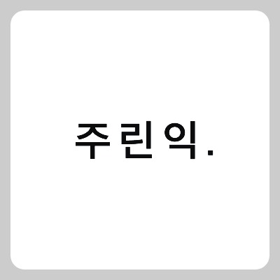 블로그 이미지