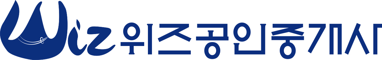 위즈공인중개사
