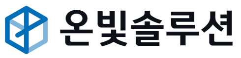 온빛솔루션 이지앱(EZApp)