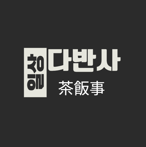 프로필사진