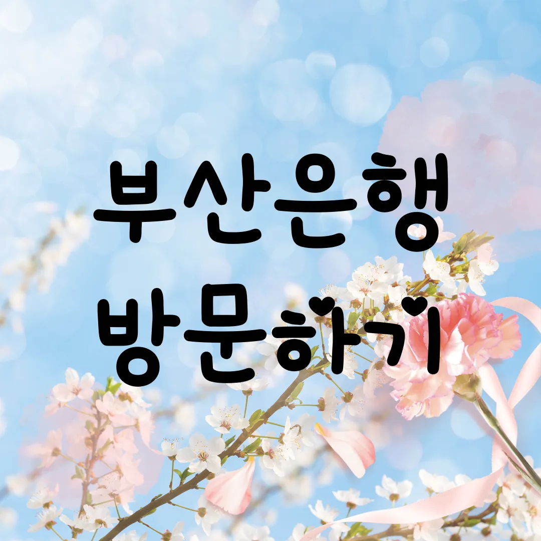 아로스 팝업