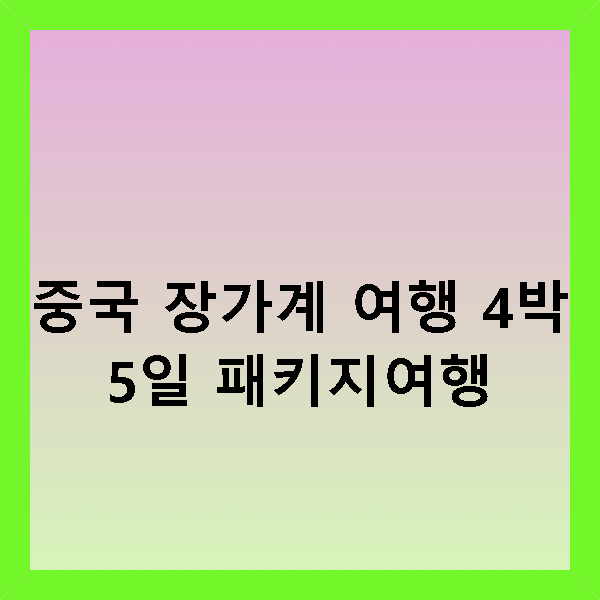 아로스 팝업