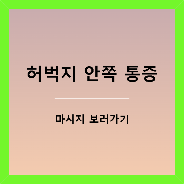 아로스 팝업