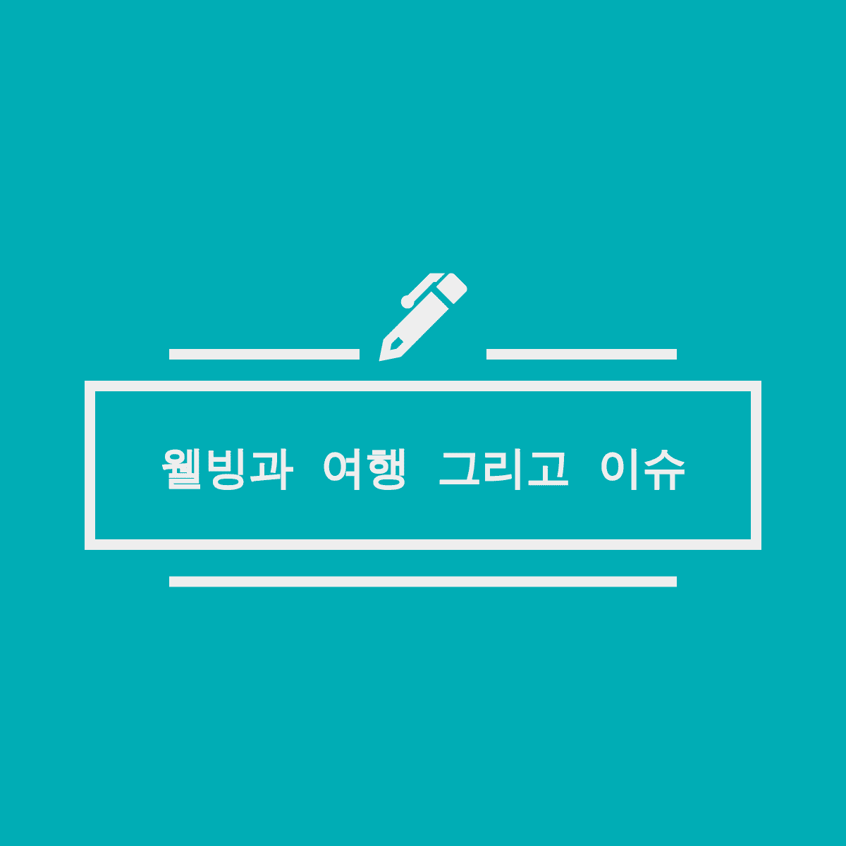 블로그 이미지