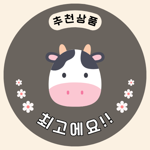 추천상품 최고에요!!