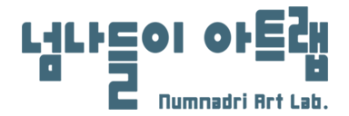 넘나들이 아트랩