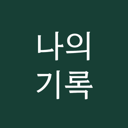 난임일기 프로필