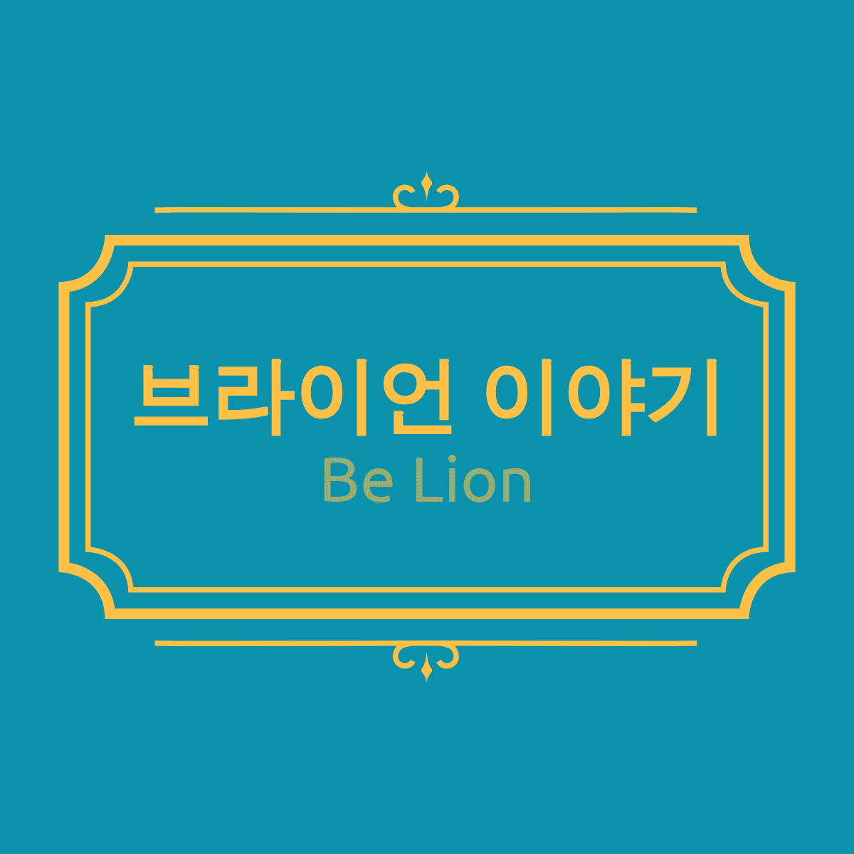 프로필사진