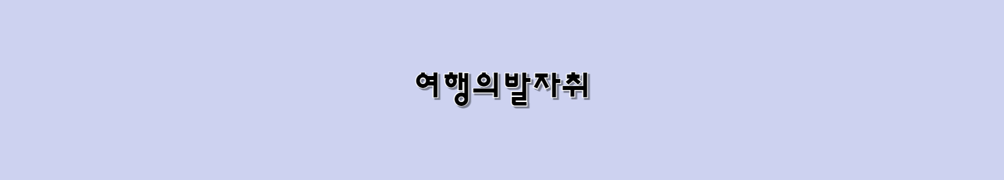 블로그 이미지