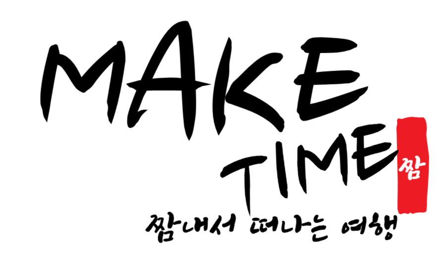 짬내서 떠나는 여행 -짬짬