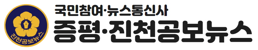 증평공보뉴스ㆍ진천공보뉴스