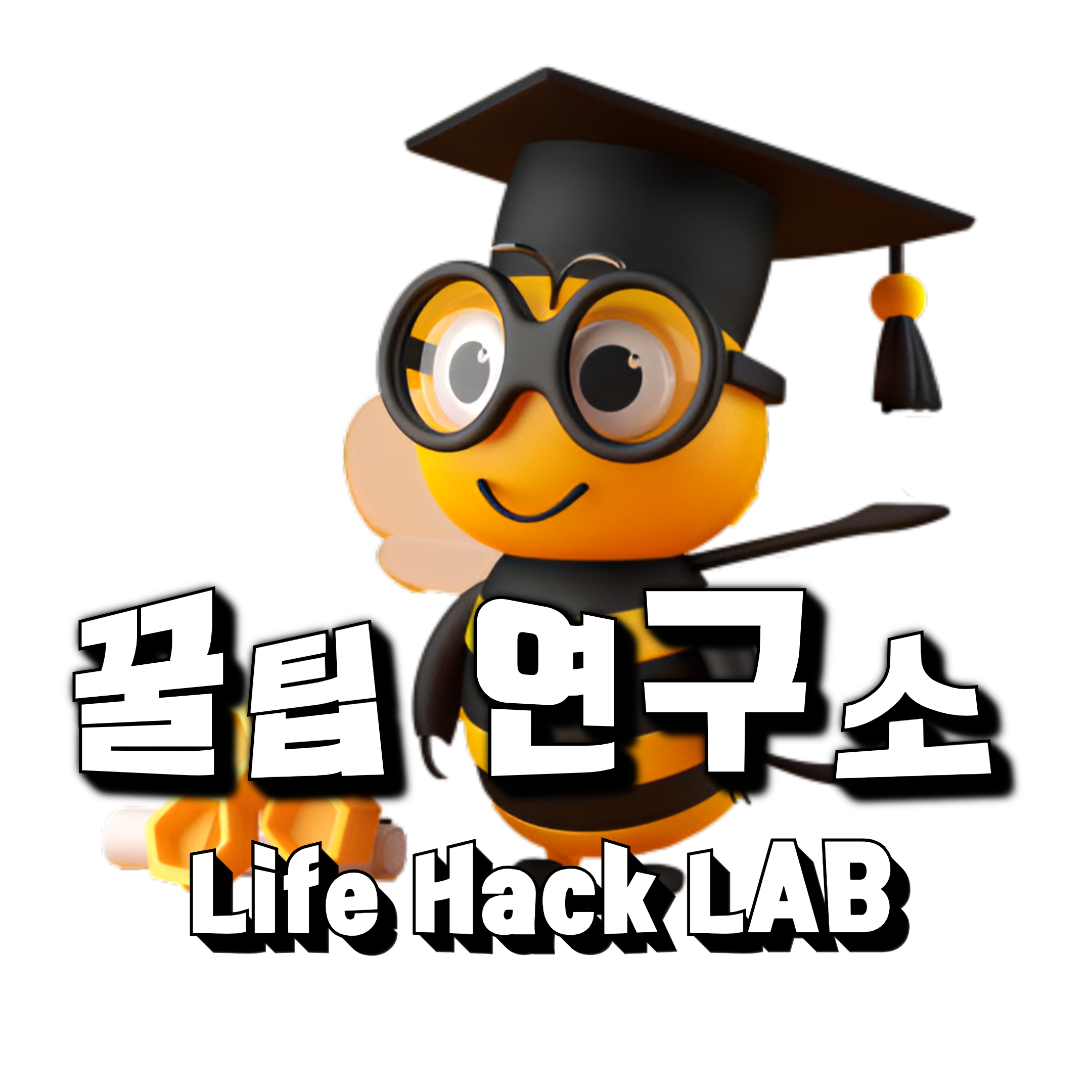 꿀팁연구소 LifeHackLab