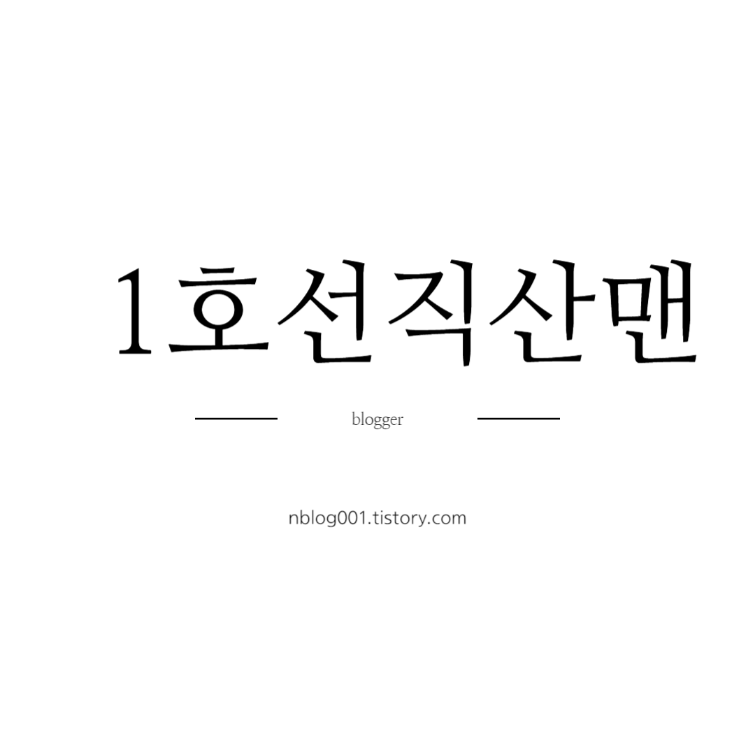 블로그 이미지