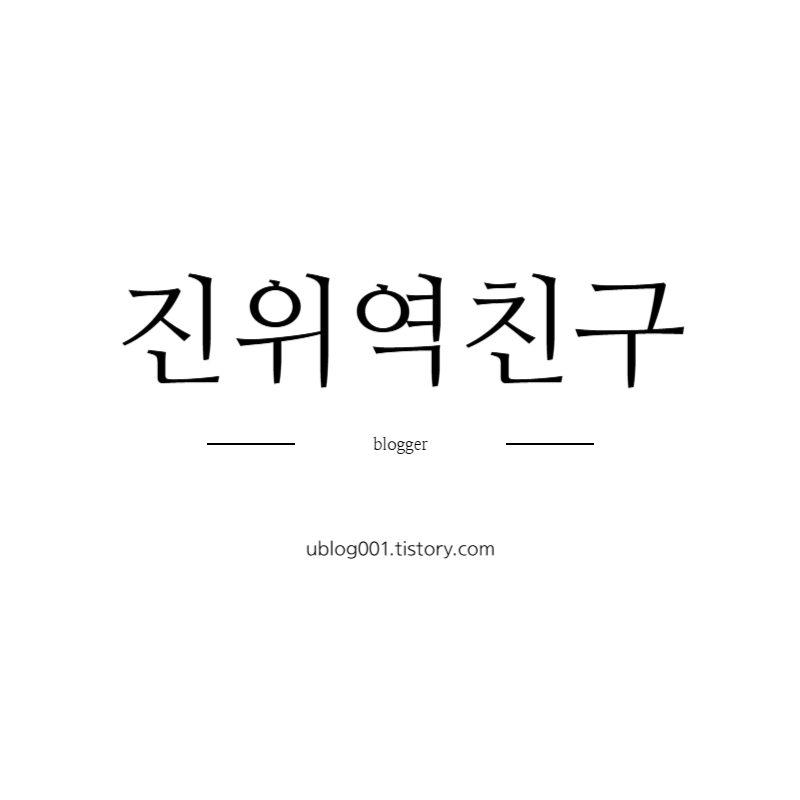 블로그 이미지